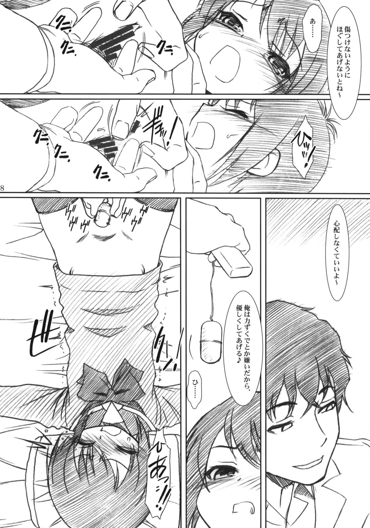 SPEAK LIKE A channel page 7 full