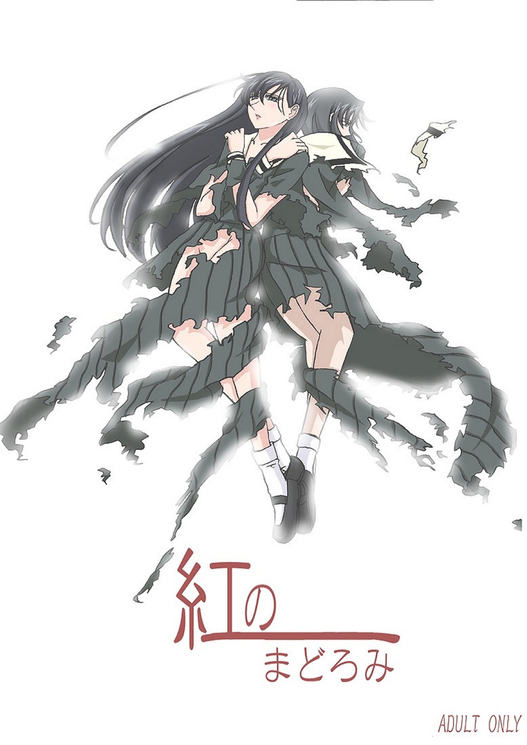 Kurenai no Madoromi page 1 full