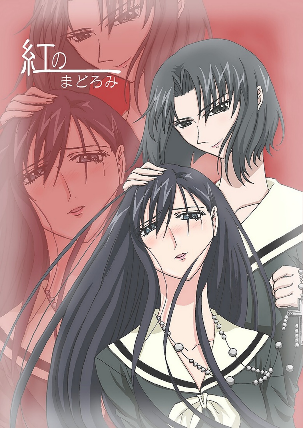 Kurenai no Madoromi page 5 full