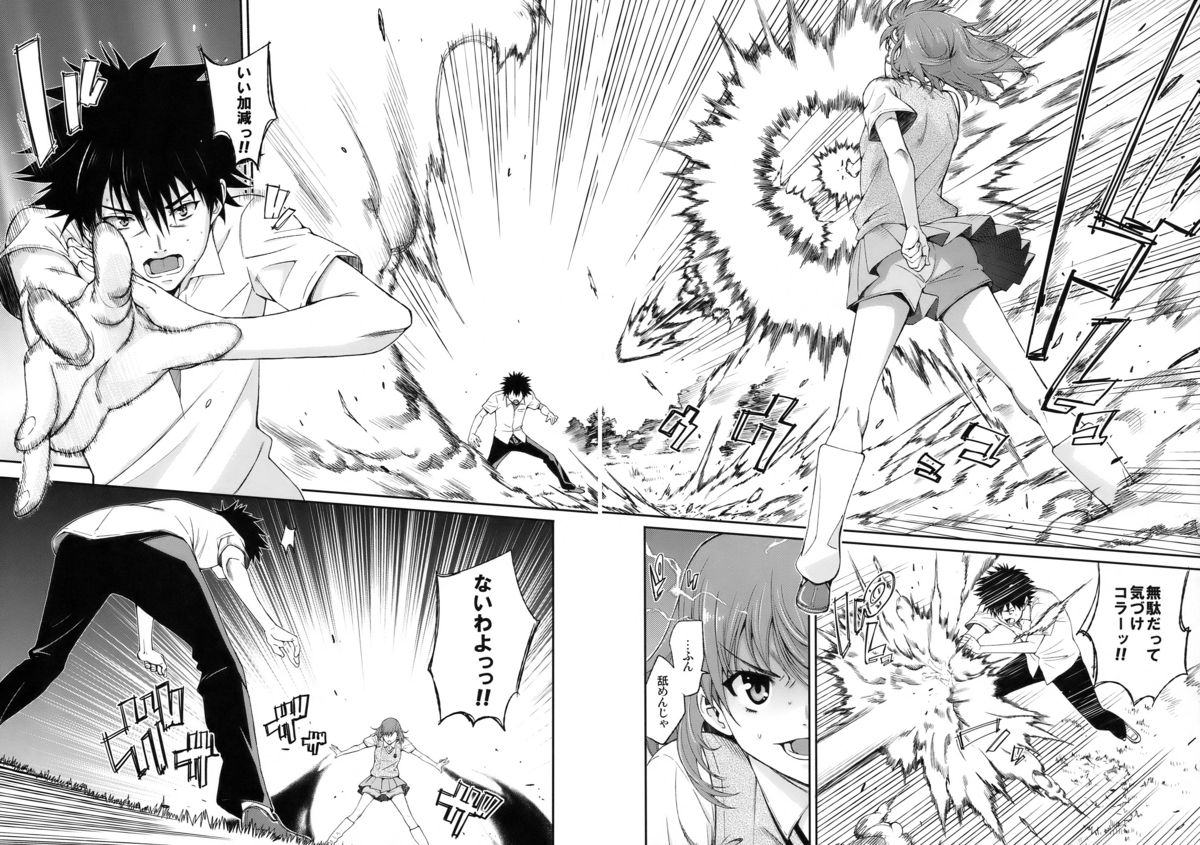 Ore no Biribiri ga Konna ni Eroi wake ga nai page 6 full