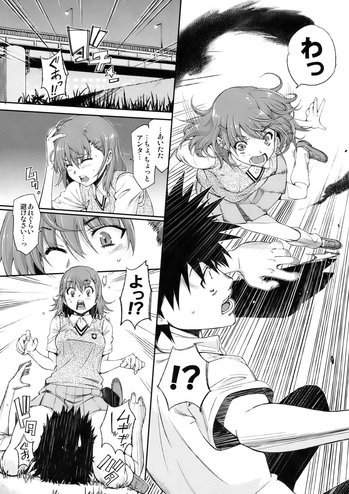 Ore no Biribiri ga Konna ni Eroi wake ga nai page 8 full