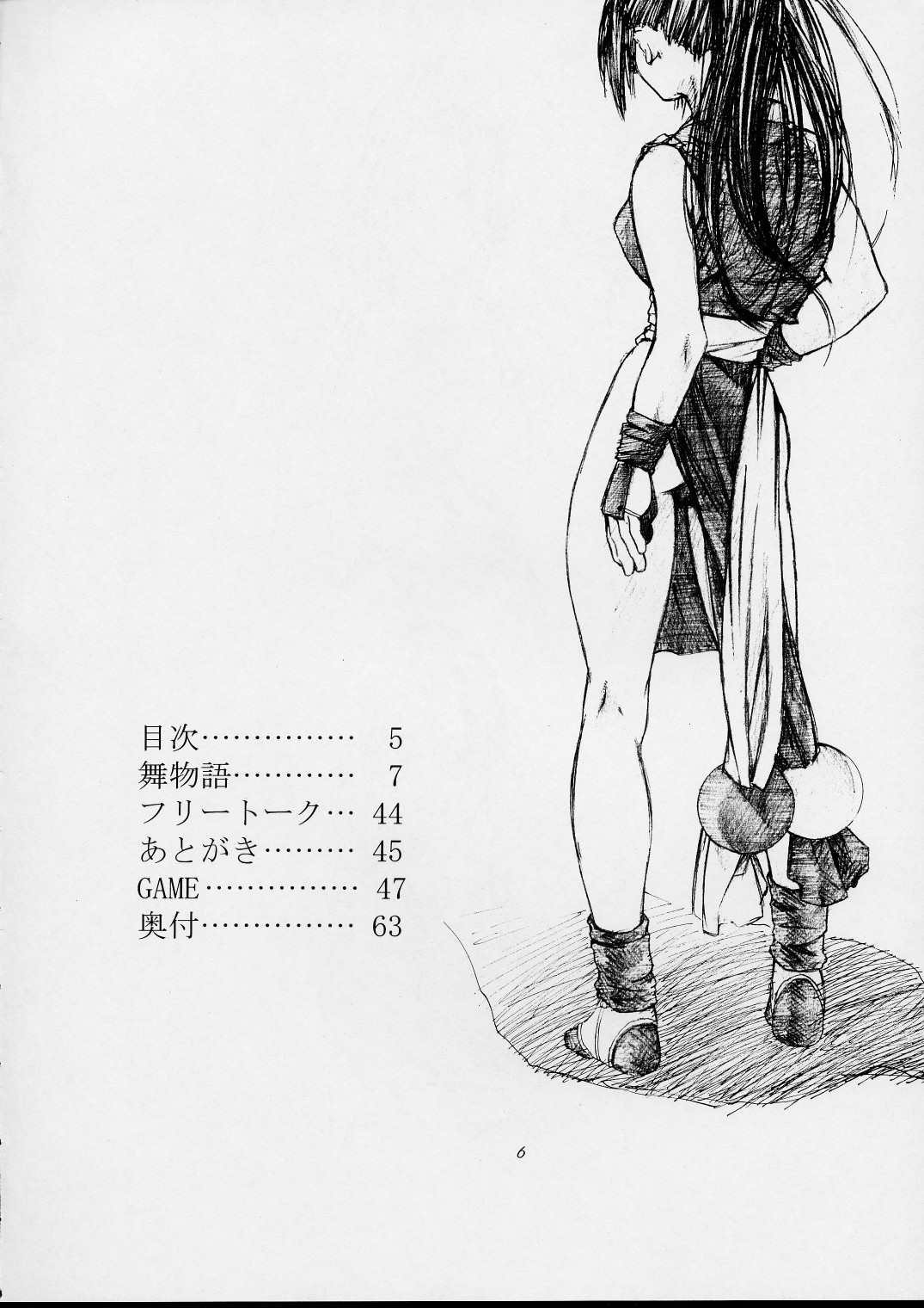 Shiranui Mai Monogatari 1 page 3 full