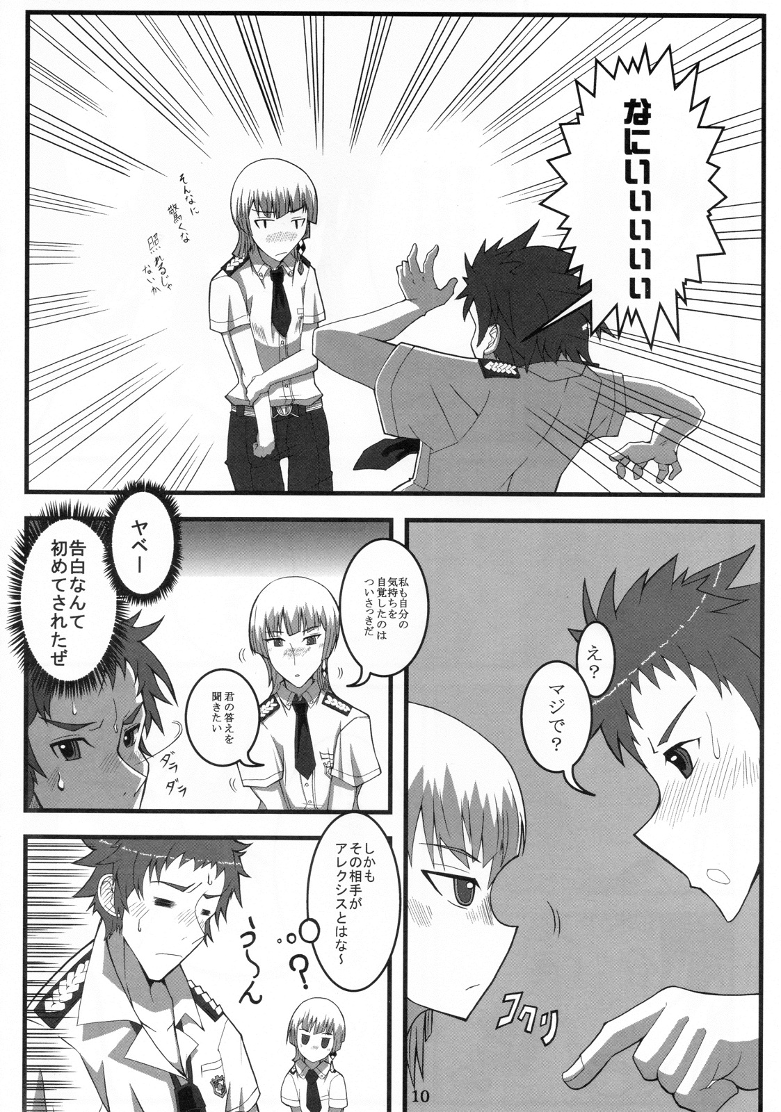 VALKYRUA JAVELIN 1 page 10 full