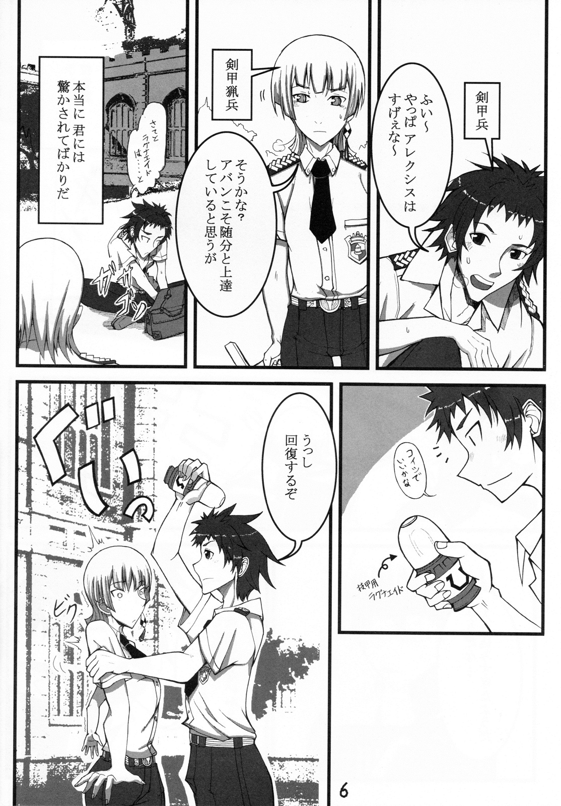 VALKYRUA JAVELIN 1 page 6 full