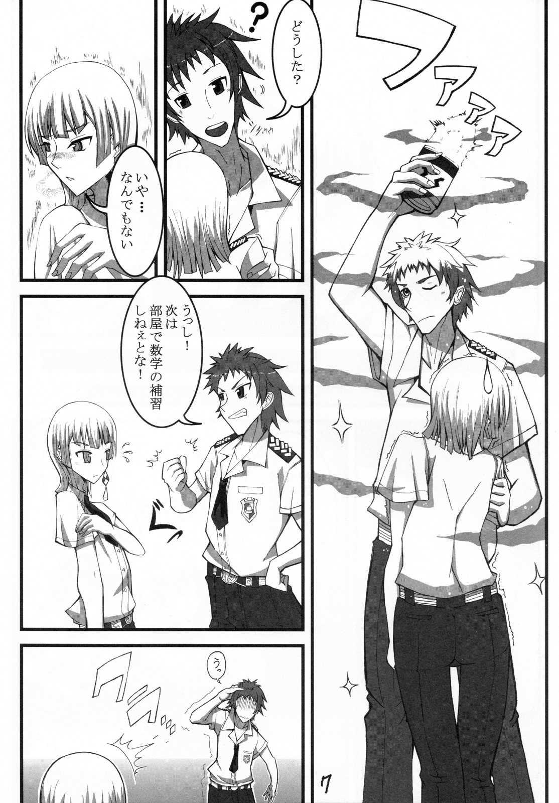 VALKYRUA JAVELIN 1 page 7 full