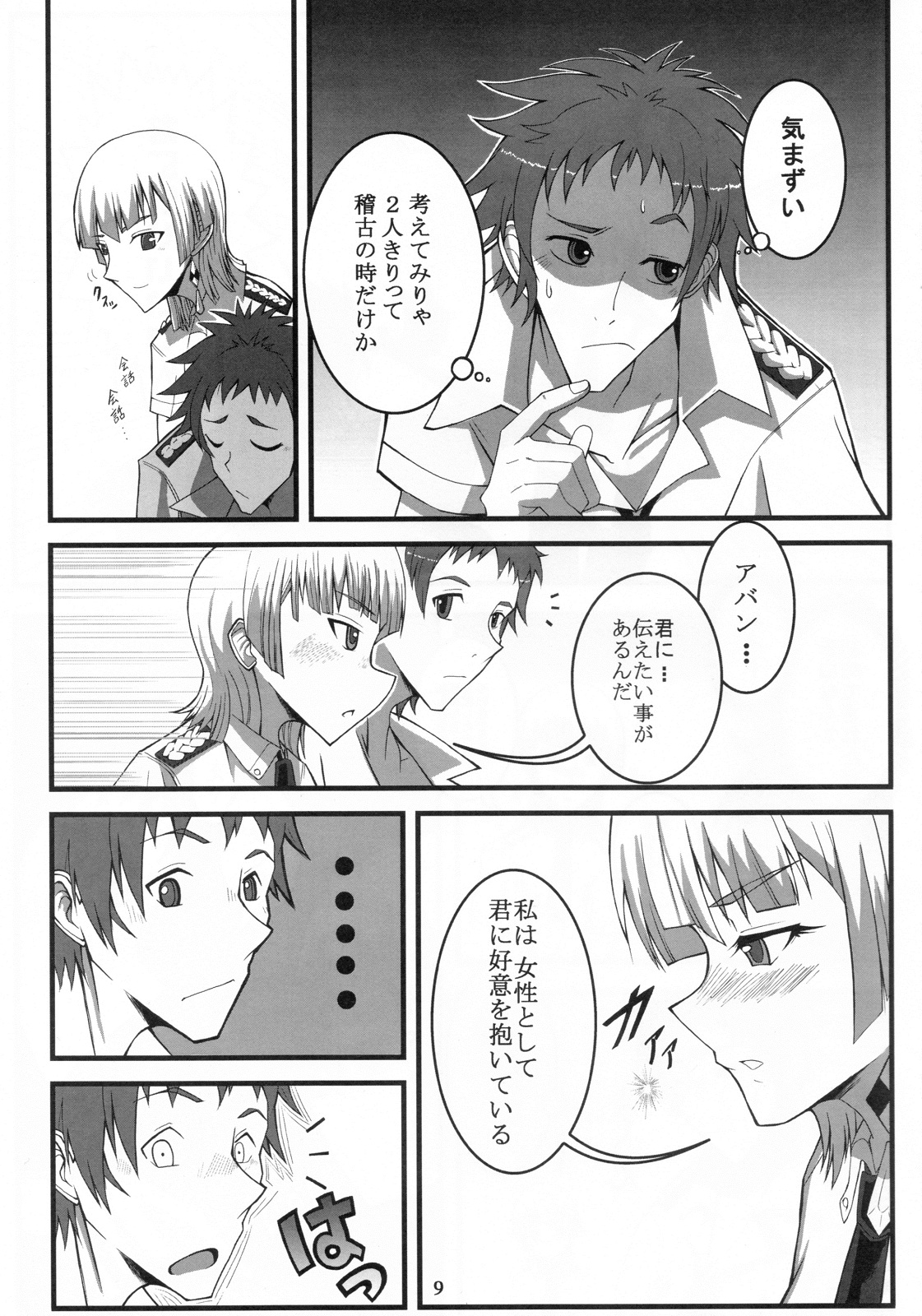 VALKYRUA JAVELIN 1 page 9 full