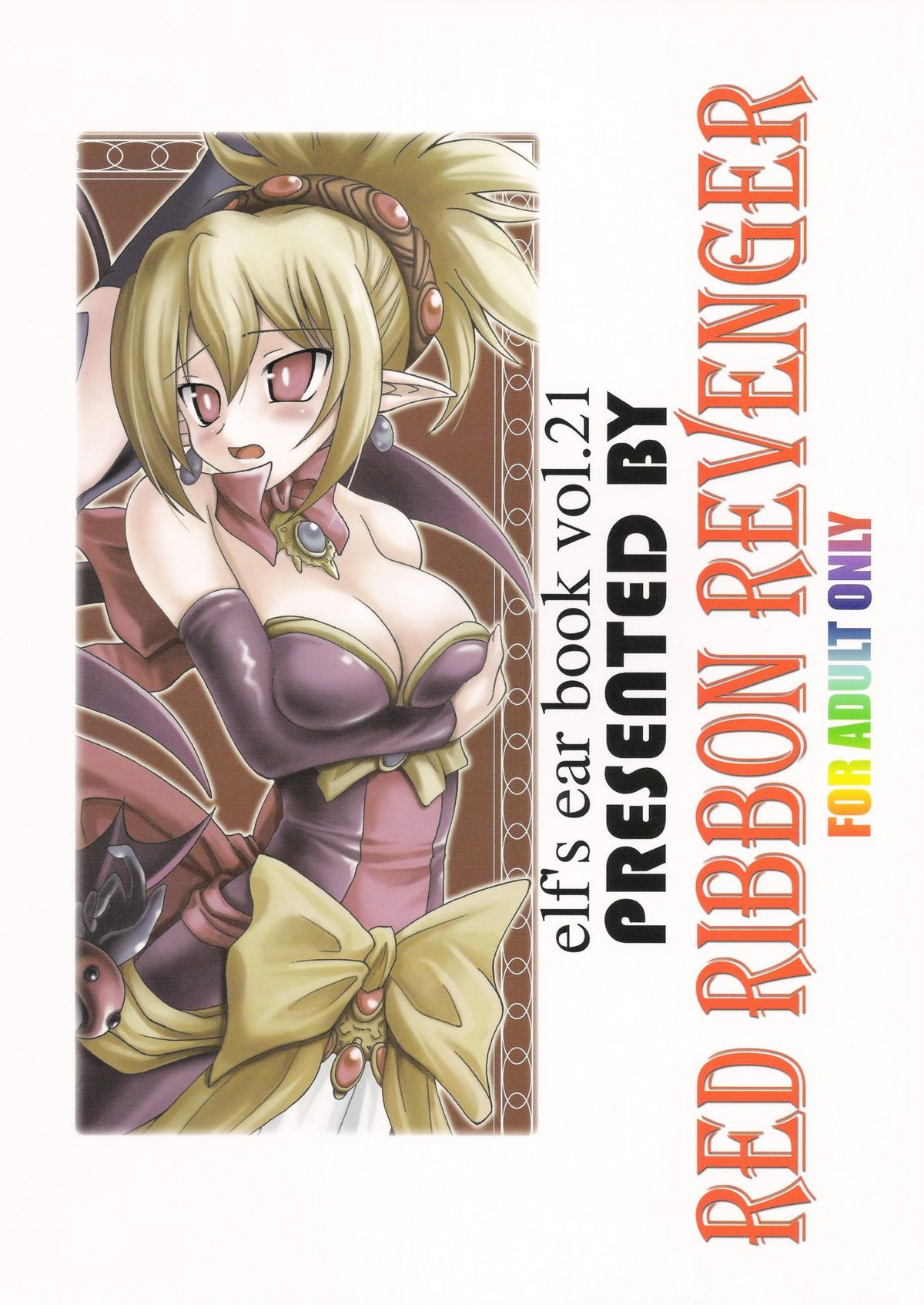 Koakuma-teki Shoujo page 2 full