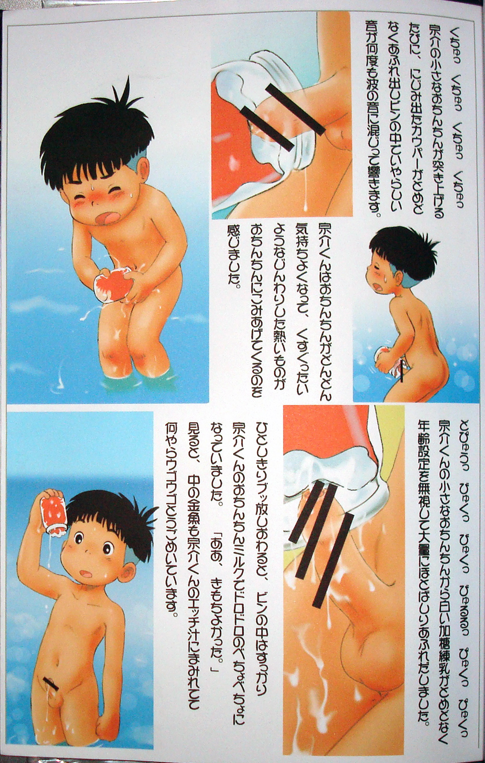 Gake no ue no Sousuke . page 5 full