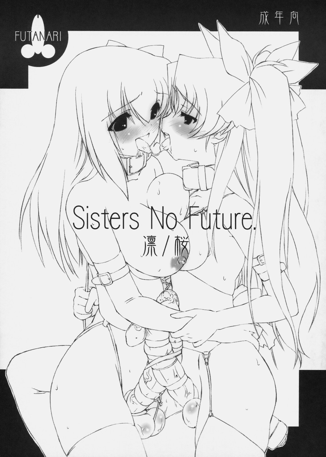 Sister No Future. Rin/Sakura page 1 full