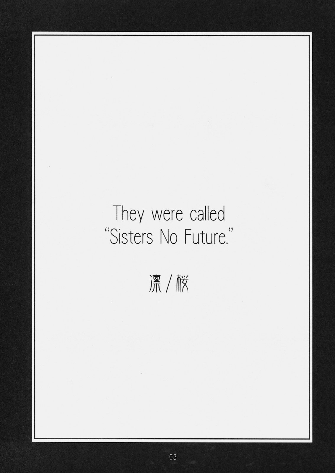 Sister No Future. Rin/Sakura page 2 full