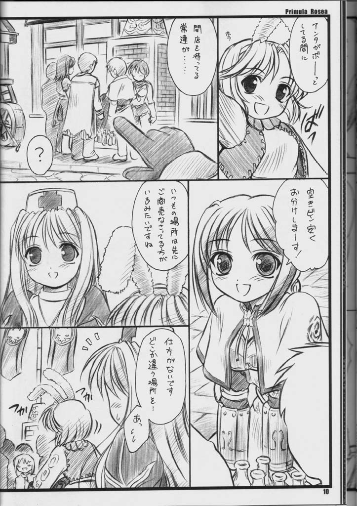 PRIMULA Rosea page 9 full
