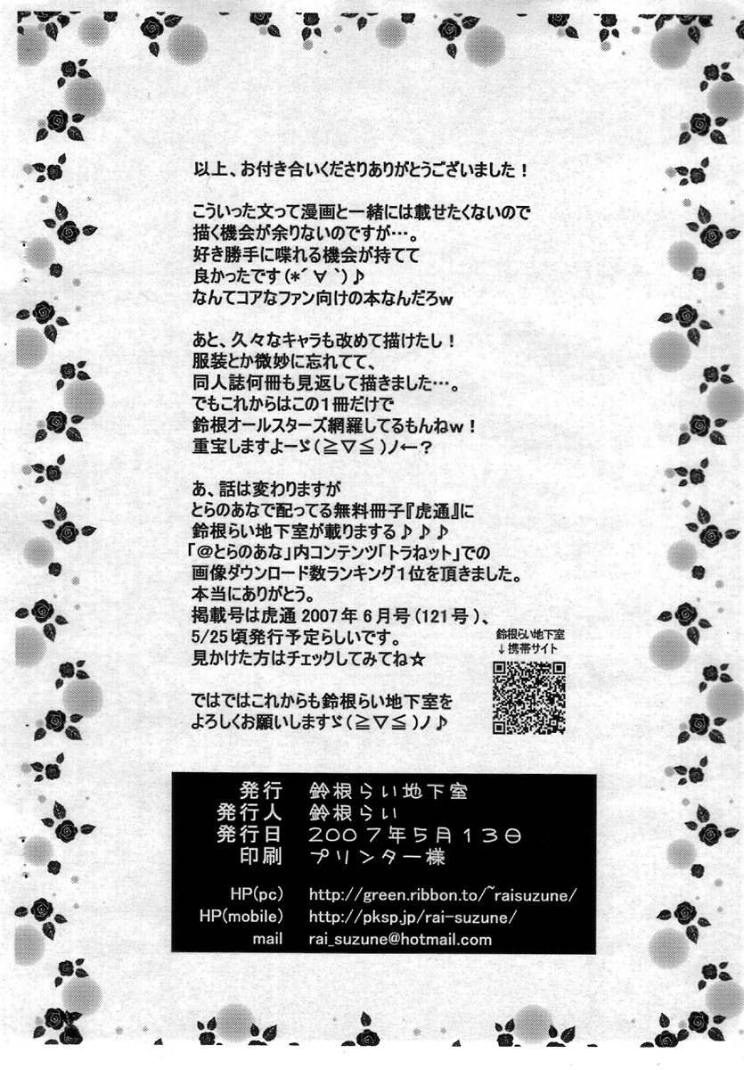 Suzune Rai Chikashitsu Allstars   Chapter 2 page 10 full