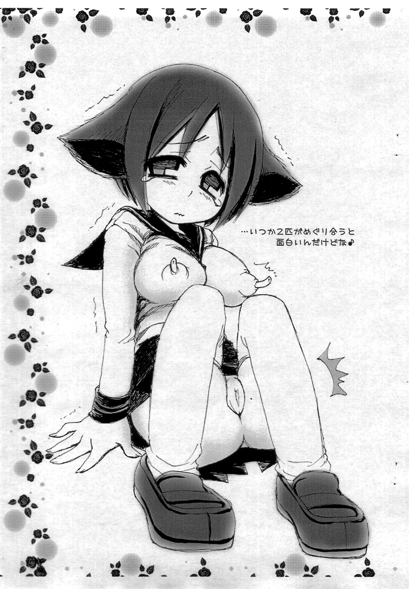 Suzune Rai Chikashitsu Allstars   Chapter 2 page 9 full