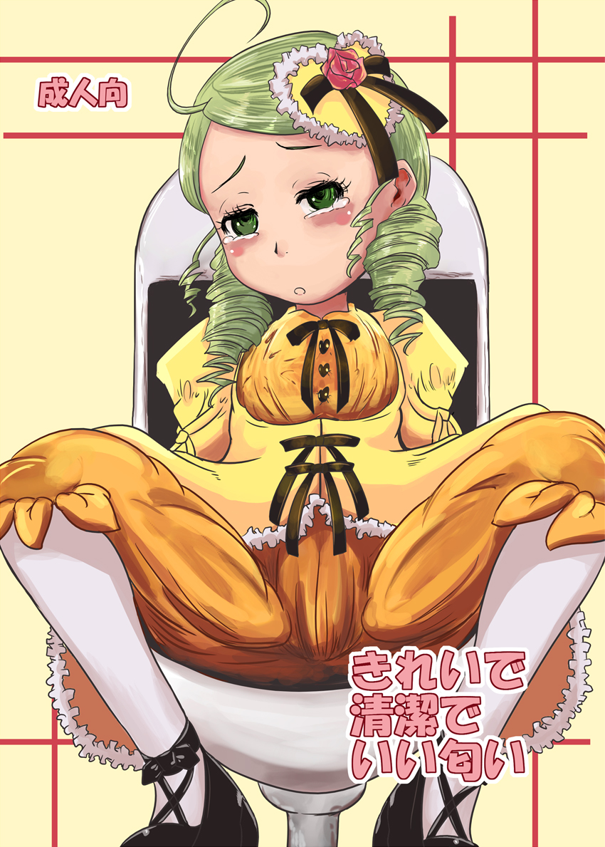 Kirei de seiketsu de ii nioi page 1 full