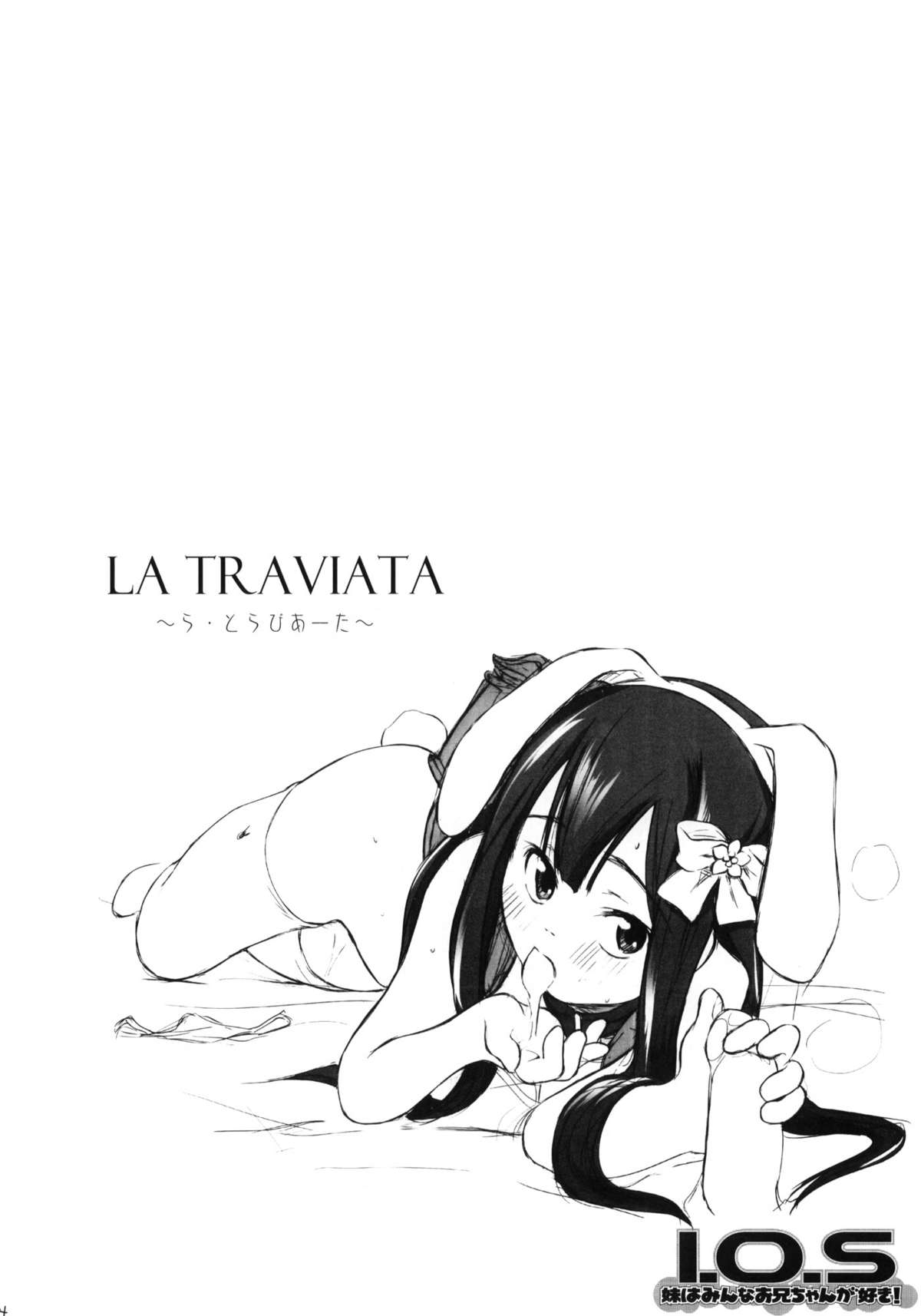 Imouto wa Minna Onii-chan ga Suki! page 3 full