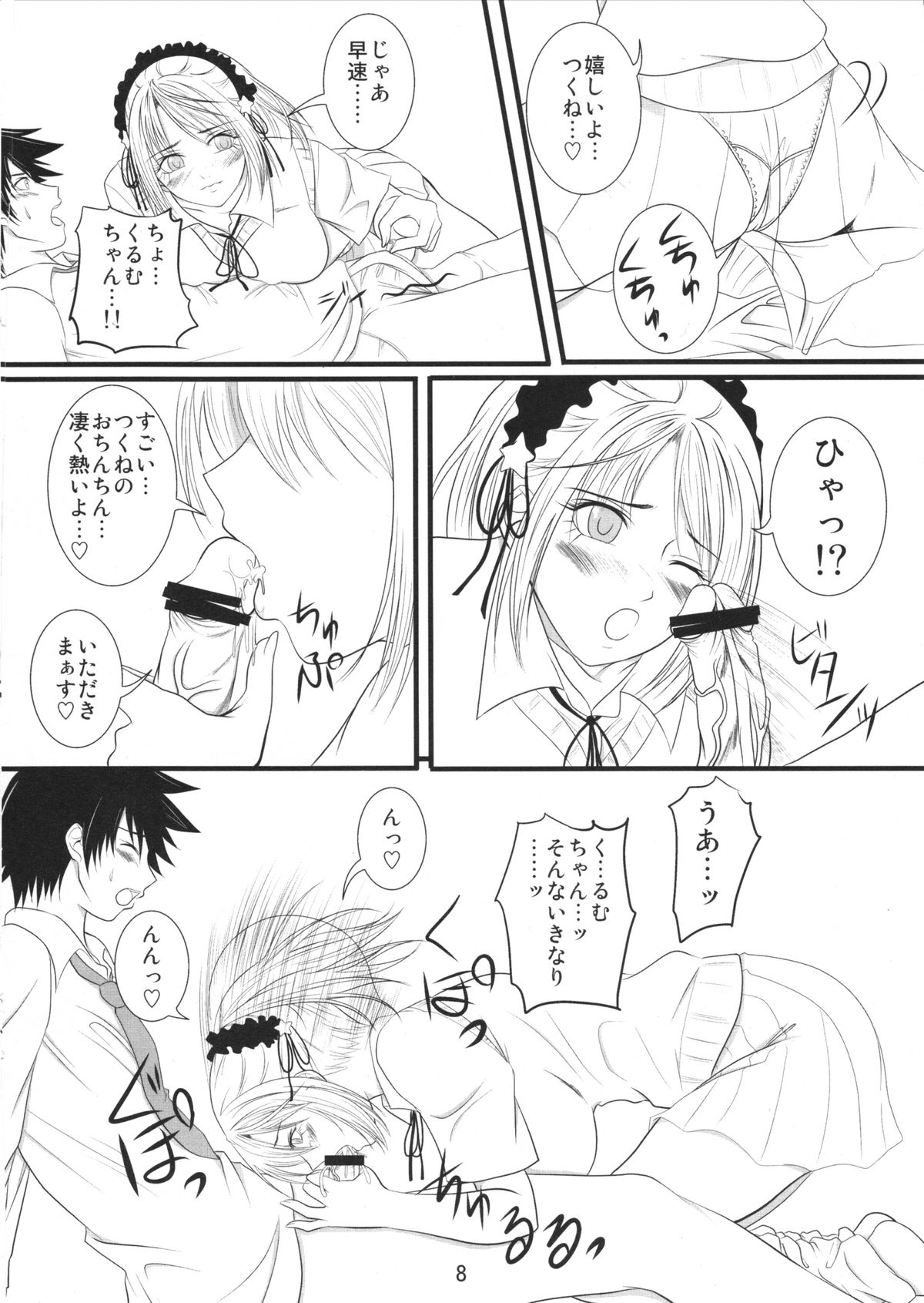 Lewdevil page 8 full