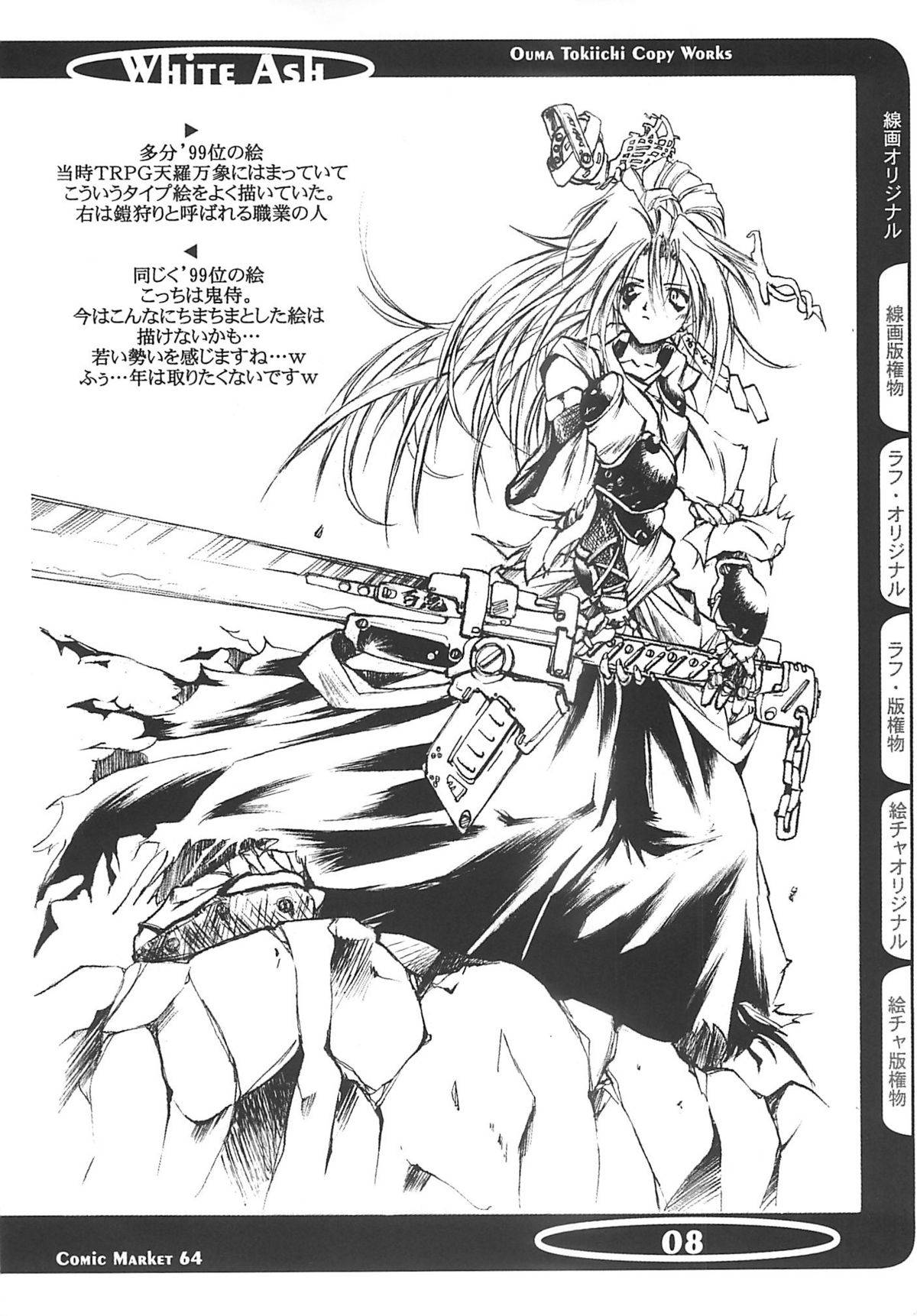 White Ash page 7 full