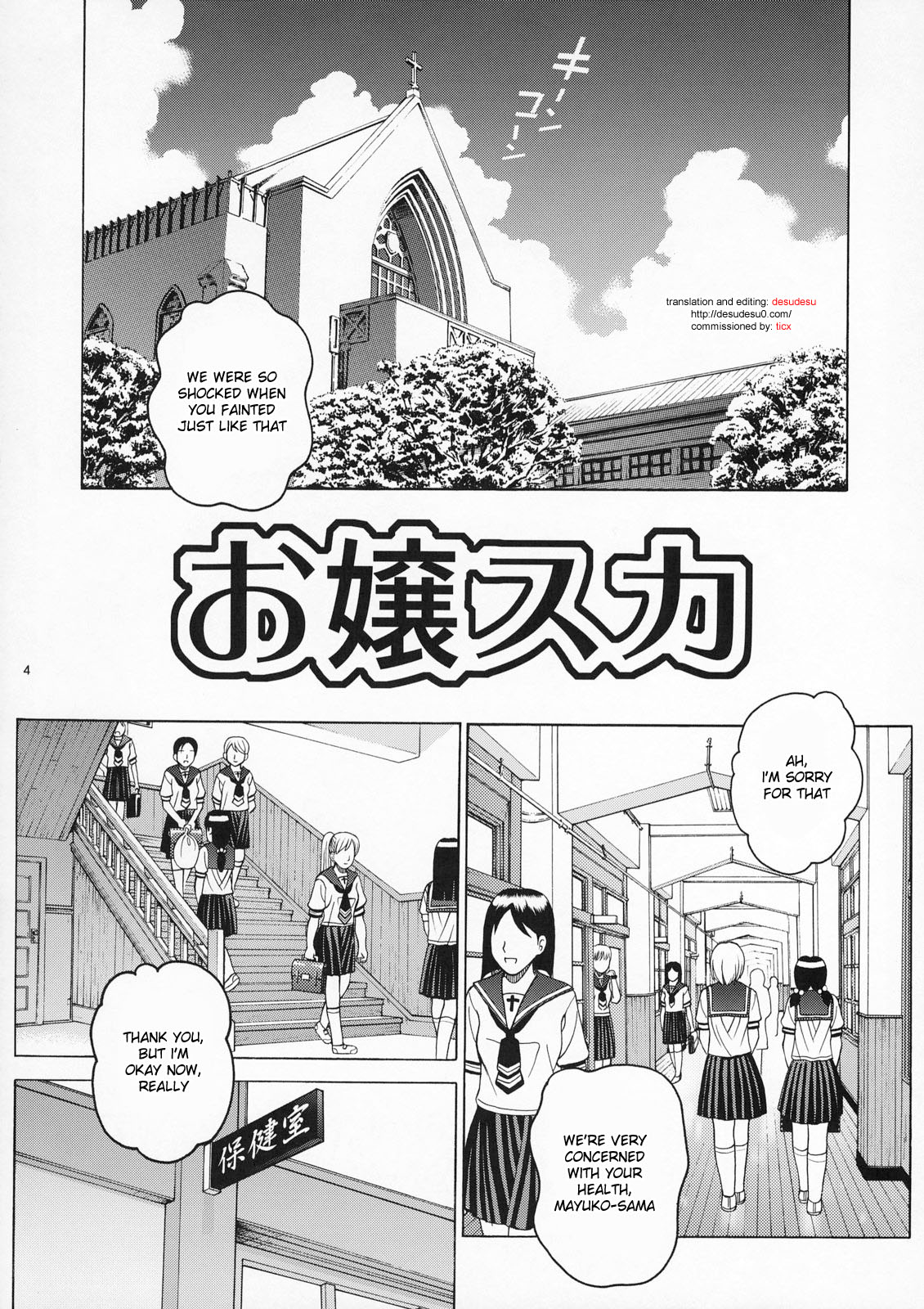 ANGEL PAIN Extra 4 -Ojou-sama Scatology- page 3 full