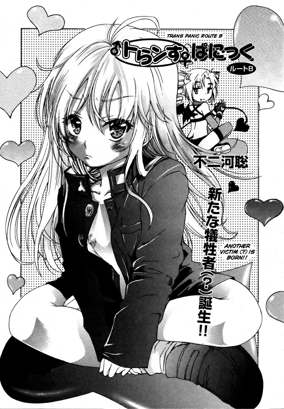 ♂Trans♀Panic Route B page 3 full