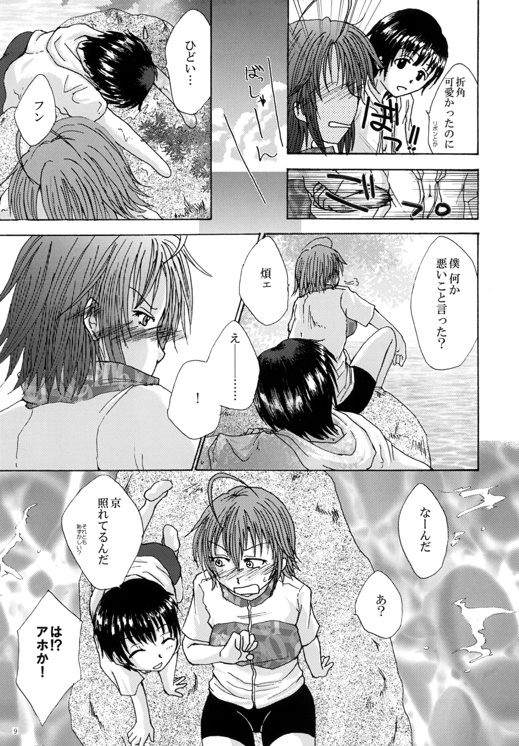 Mizugi no Susume BAD girl - another page 10 full