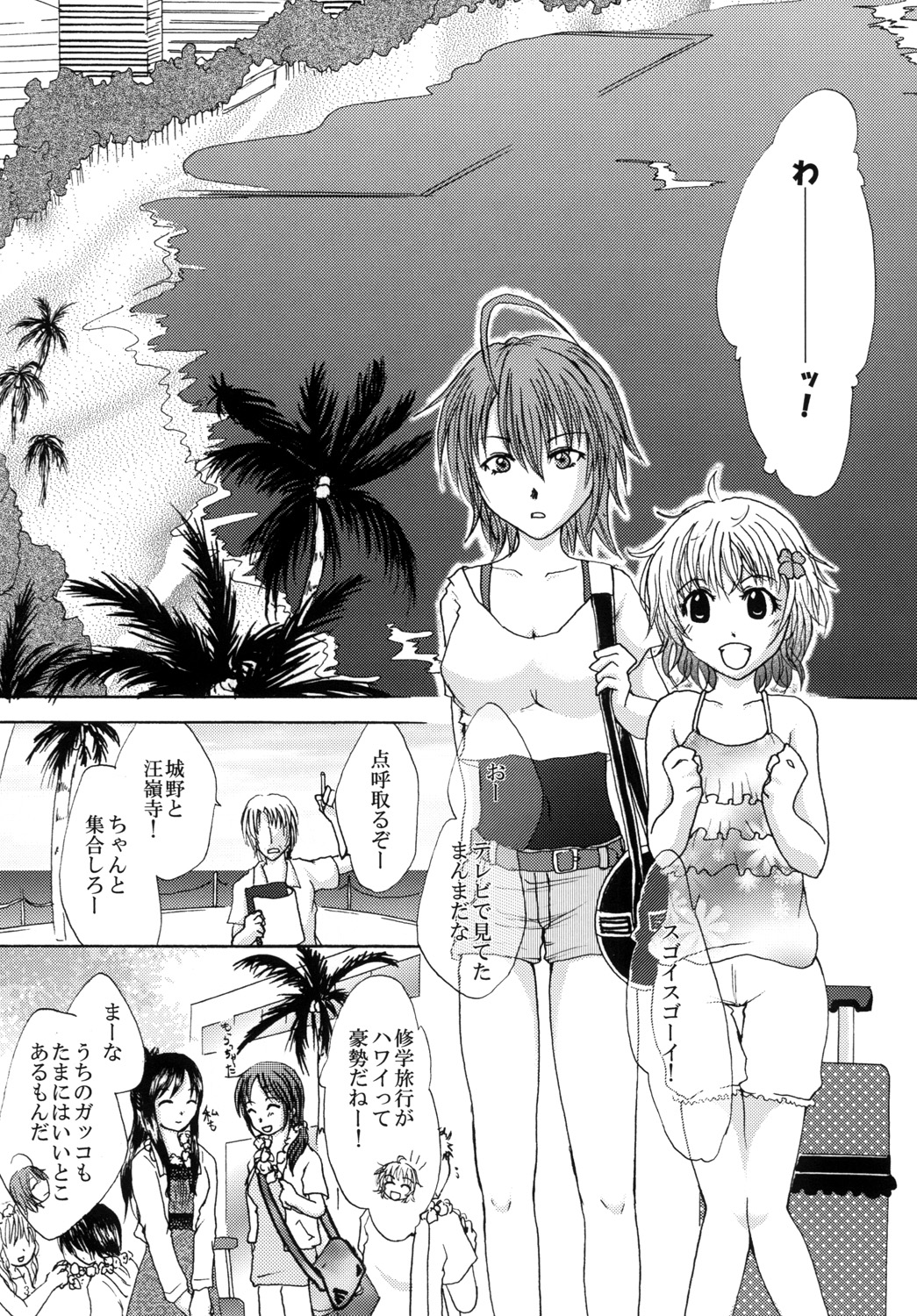 Mizugi no Susume BAD girl - another page 4 full