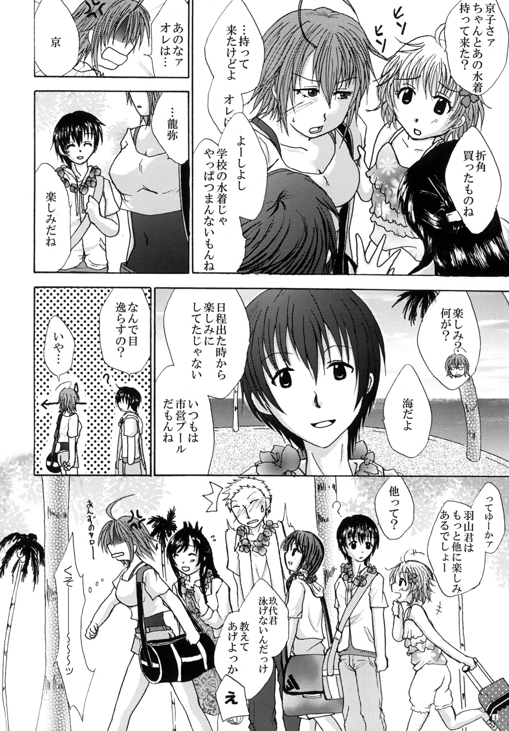 Mizugi no Susume BAD girl - another page 5 full