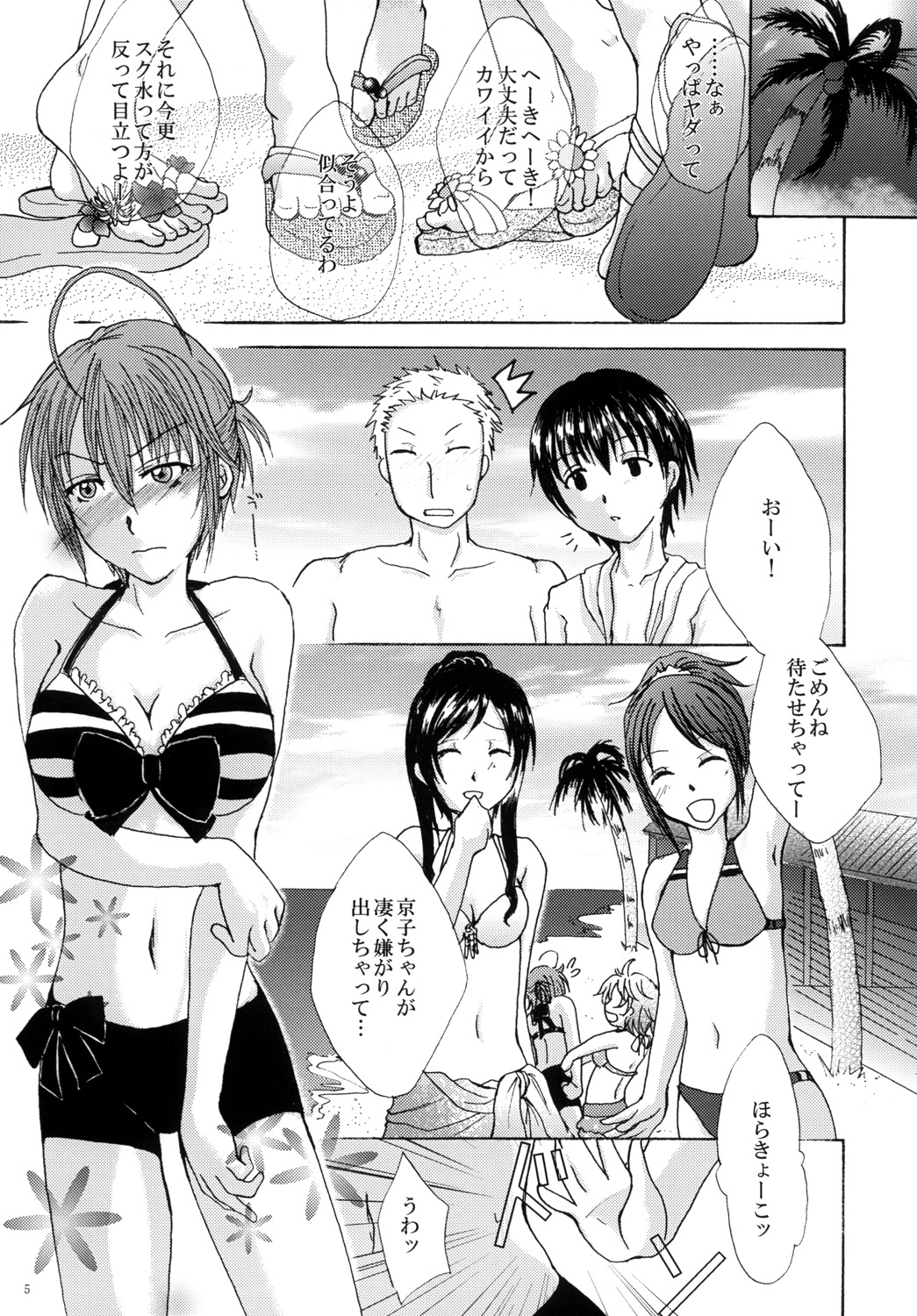 Mizugi no Susume BAD girl - another page 6 full