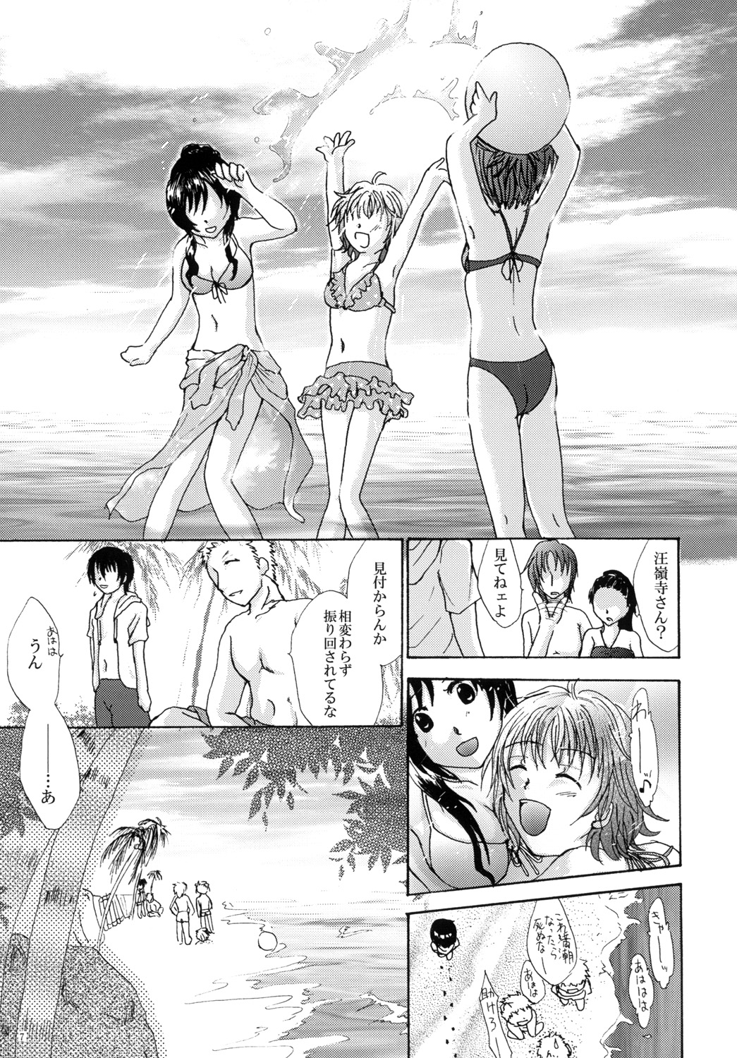 Mizugi no Susume BAD girl - another page 8 full