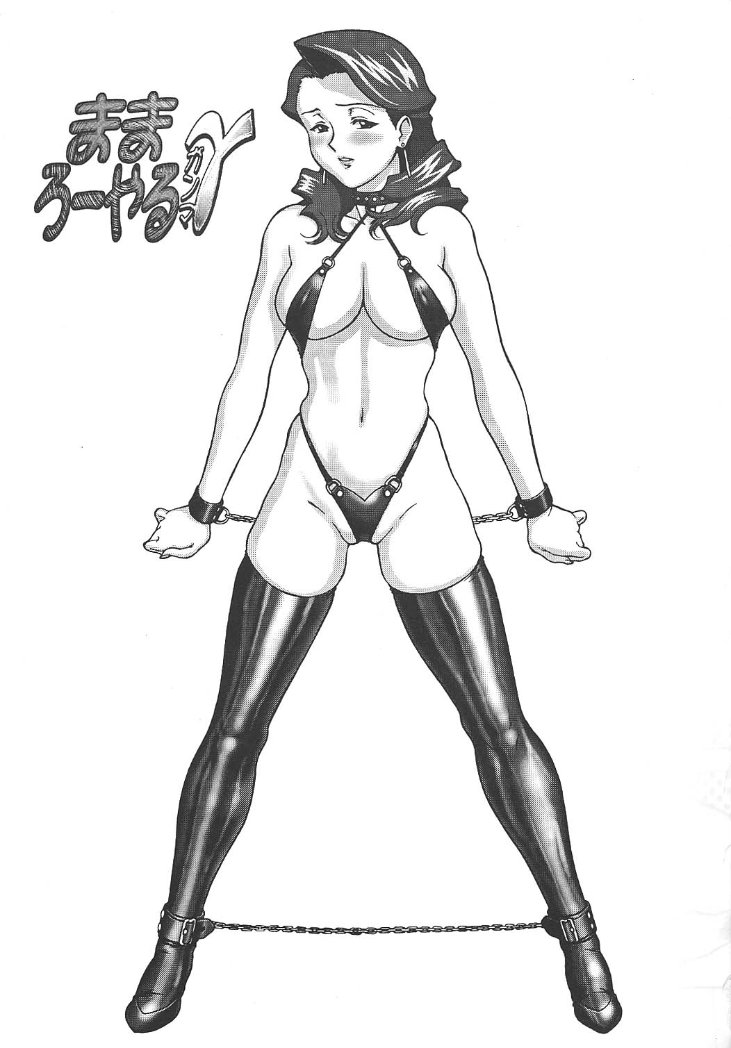 Mama Royal Gamma page 3 full