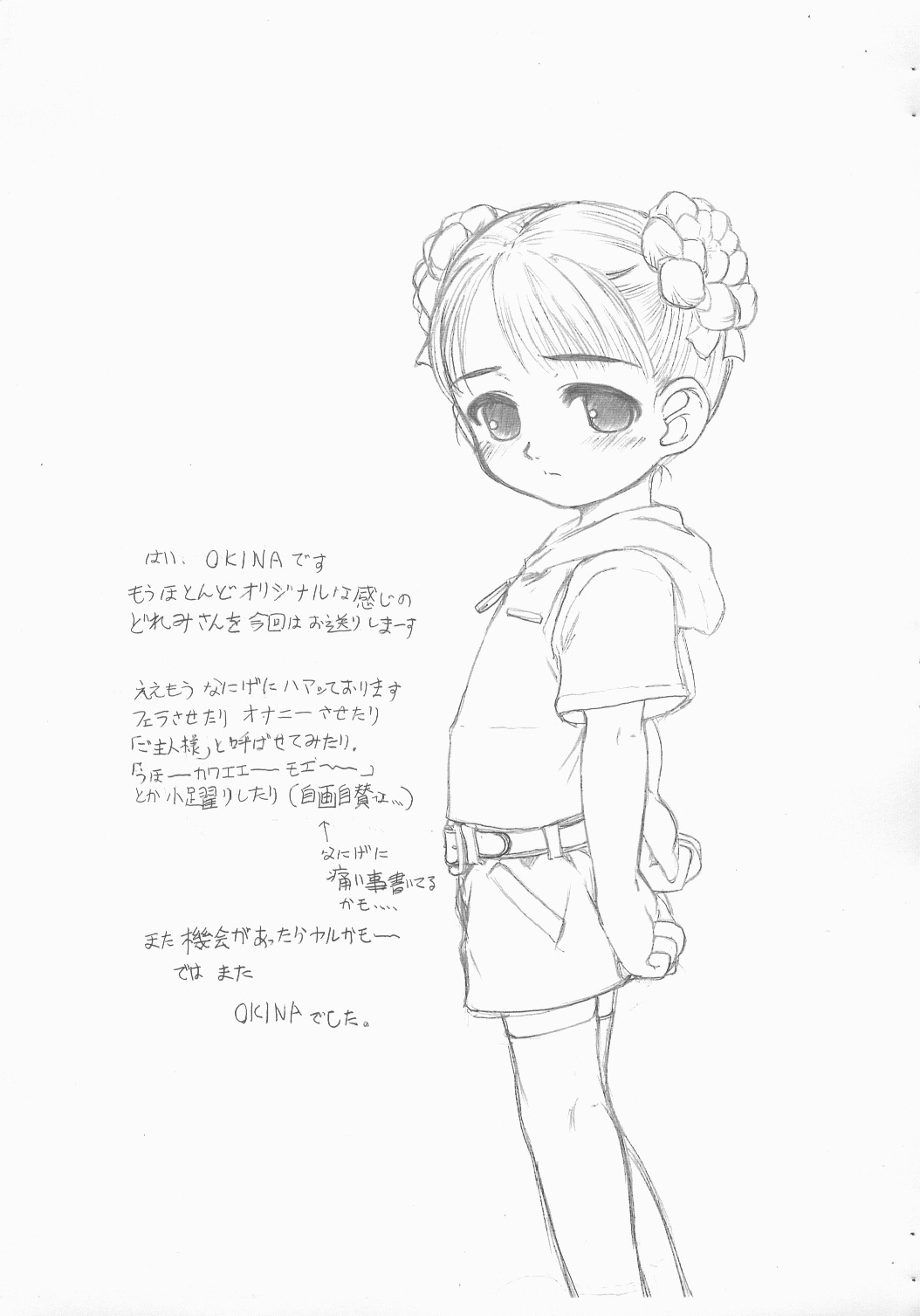 OJAMAJO DOREMI BON page 2 full