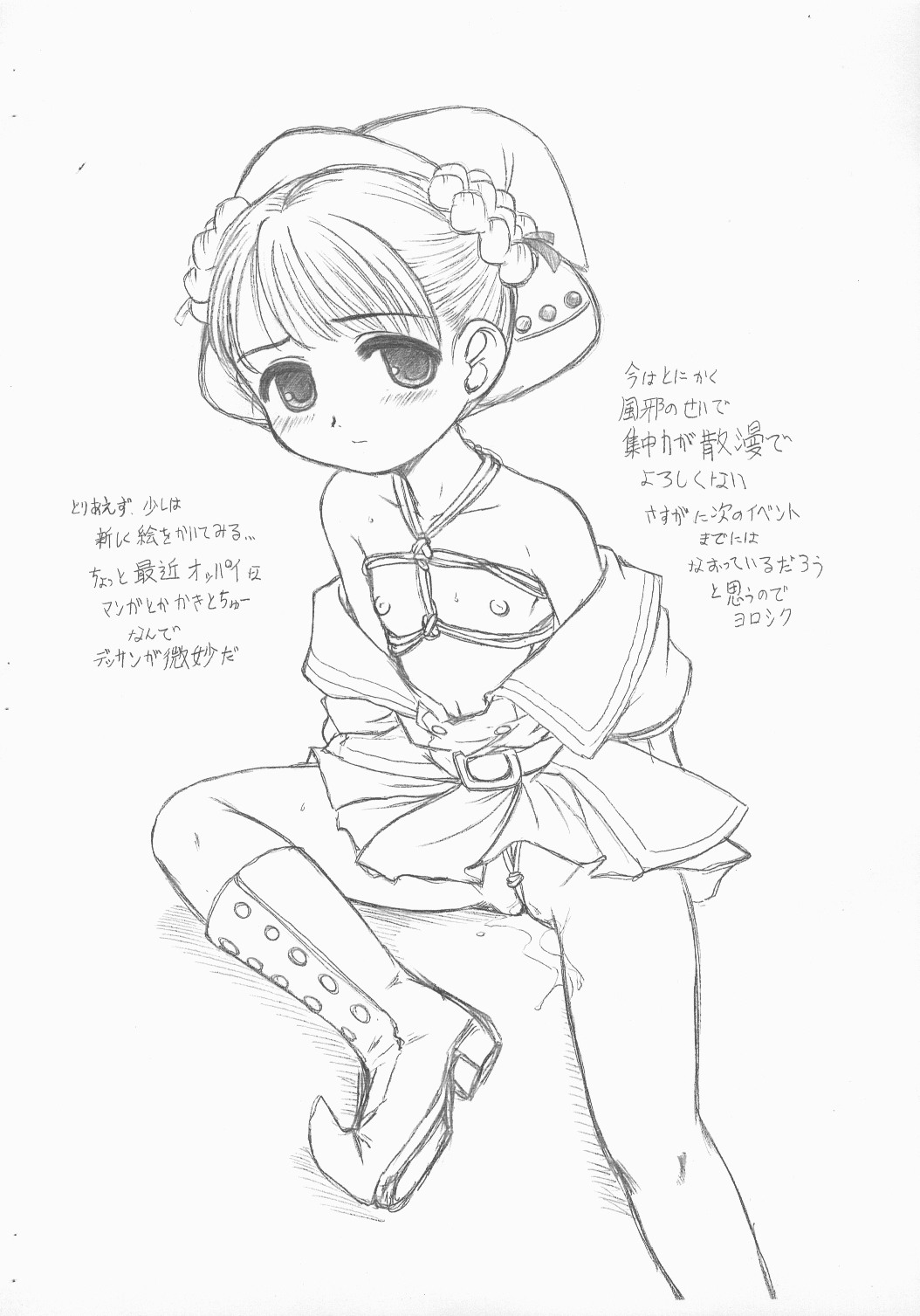 OJAMAJO DOREMI BON page 9 full