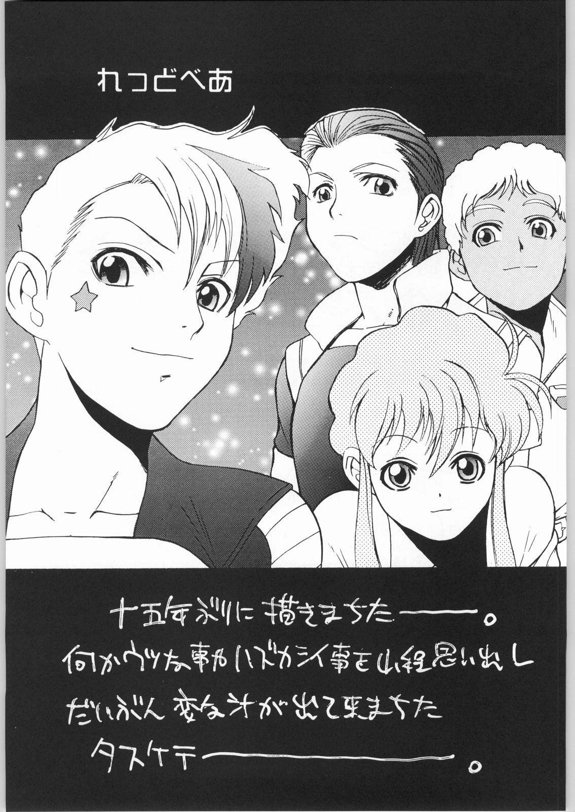 Megaton Punch 3 page 10 full