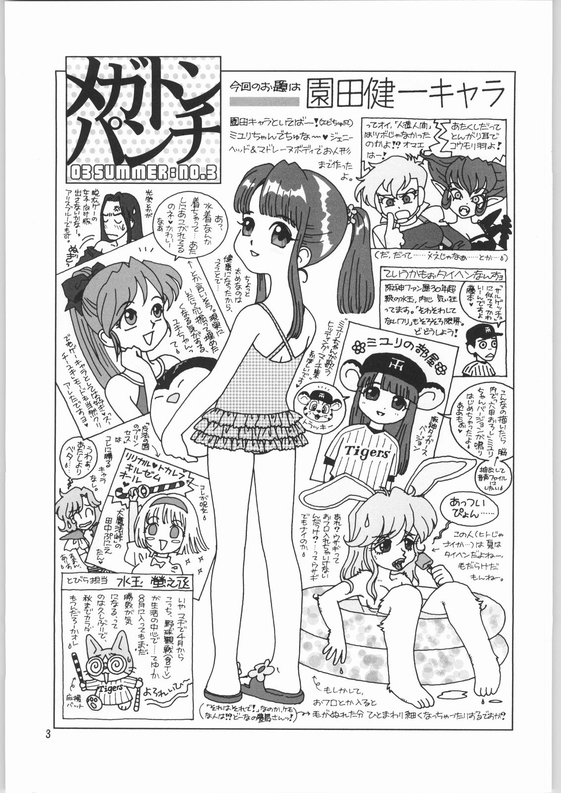 Megaton Punch 3 page 2 full