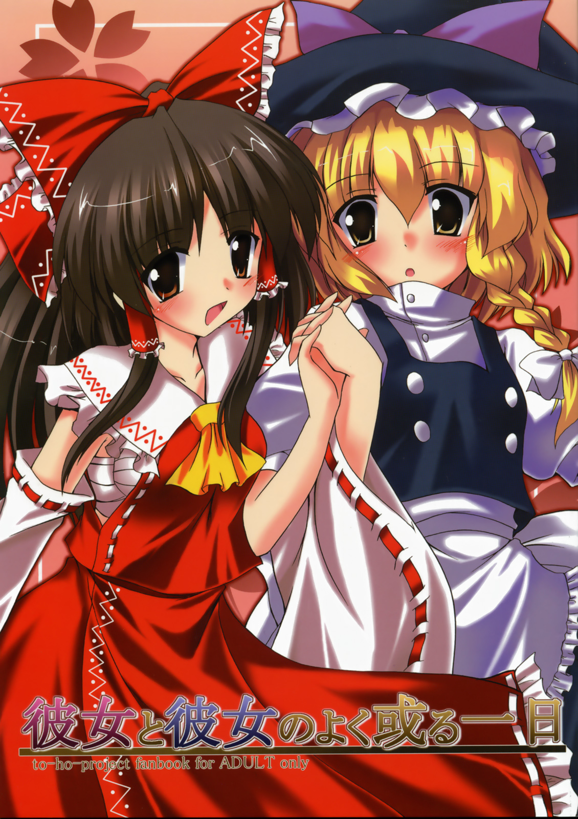 Kanojo to Kanojo no Yoku Aru Ichinichi page 1 full