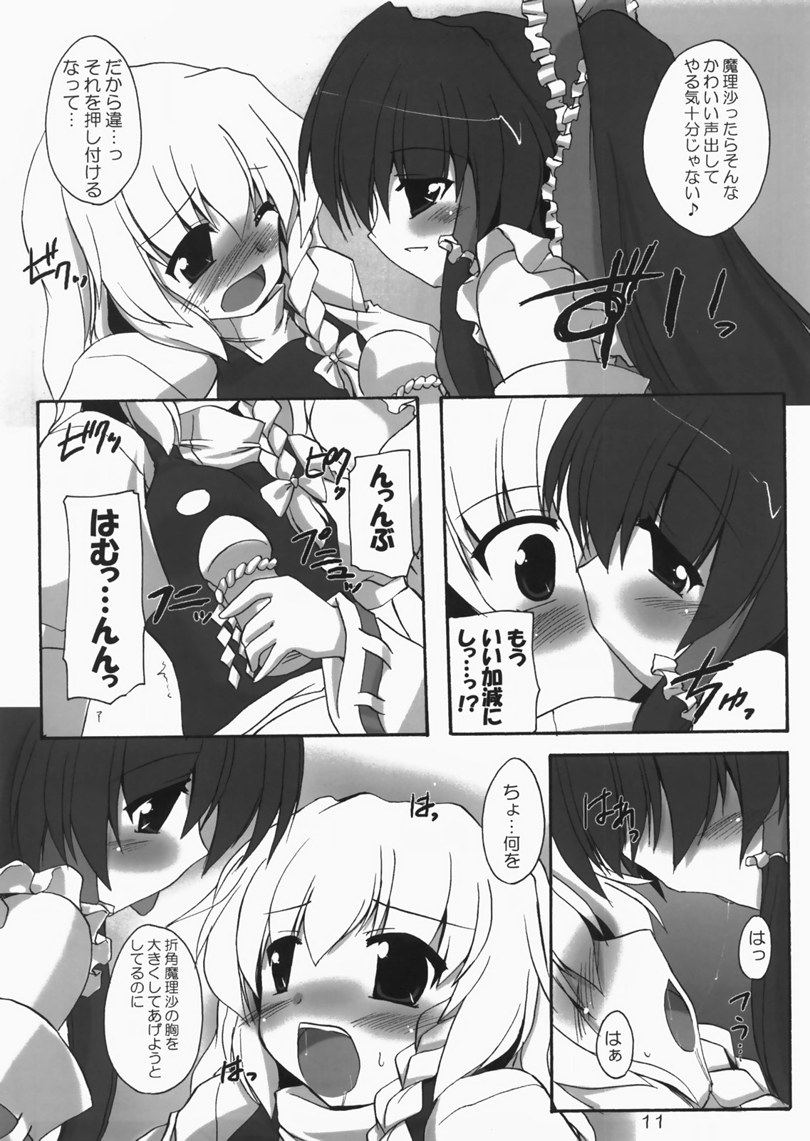 Kanojo to Kanojo no Yoku Aru Ichinichi page 10 full