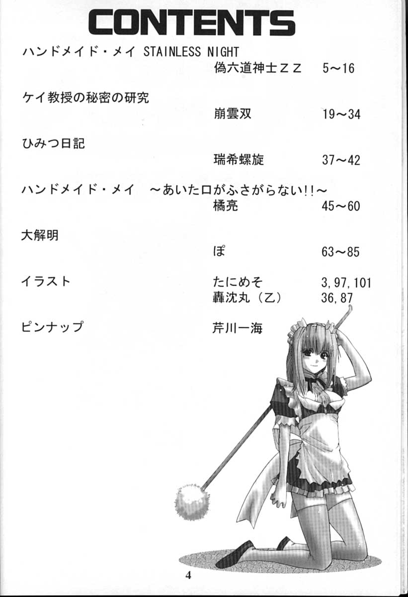 Cyborg Maychan page 4 full