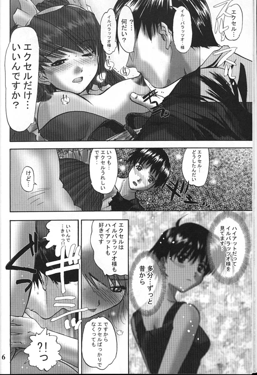 Cyborg Maychan page 6 full