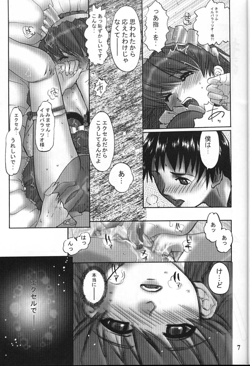 Cyborg Maychan page 7 full