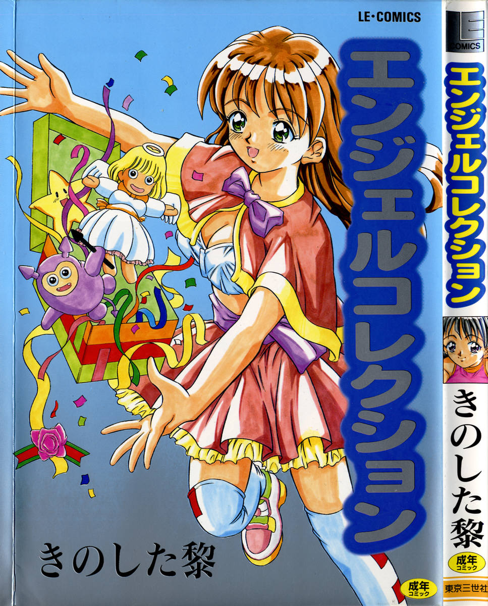 Angel Collection page 1 full