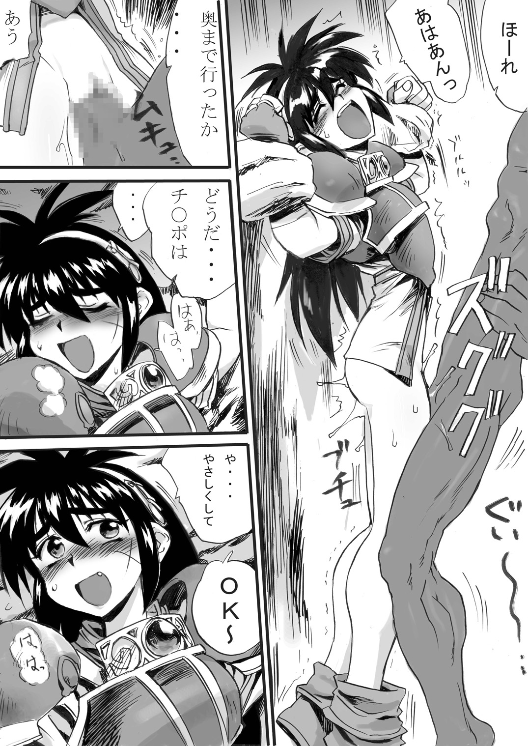 Nyotai Tanken page 10 full