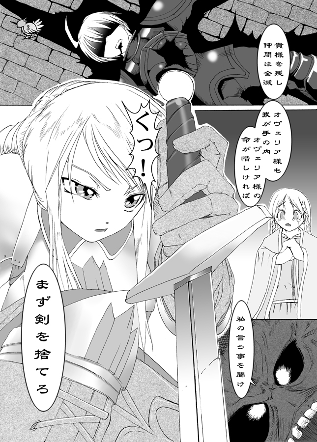 Chuusei Sange page 4 full