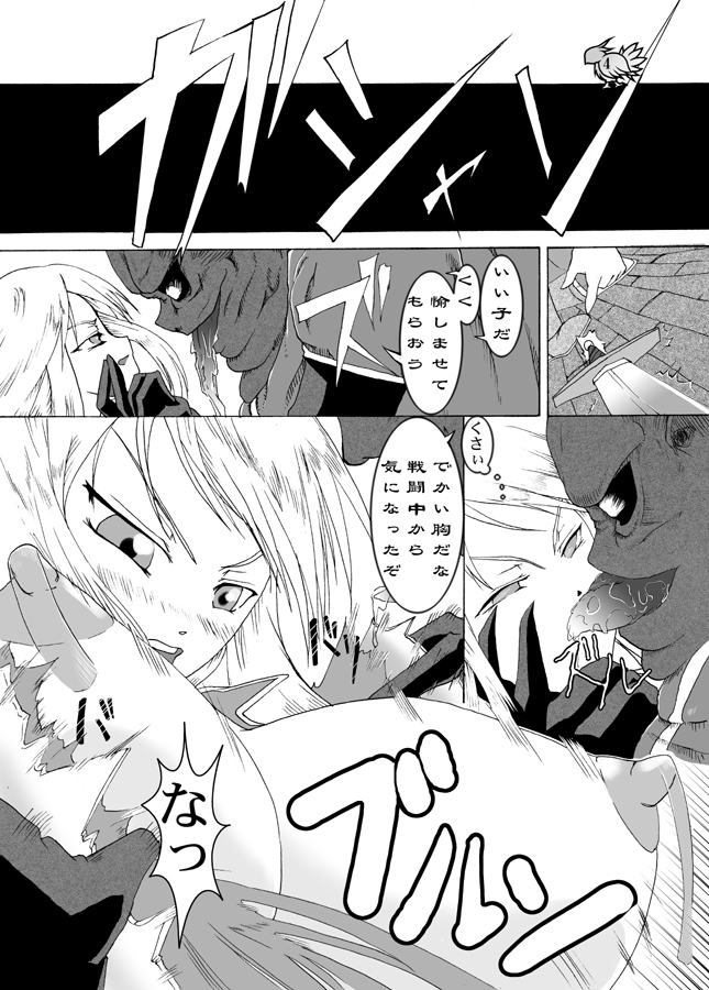 Chuusei Sange page 5 full