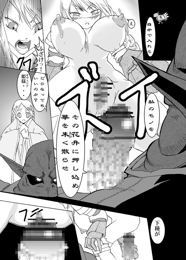 Chuusei Sange page 7 full