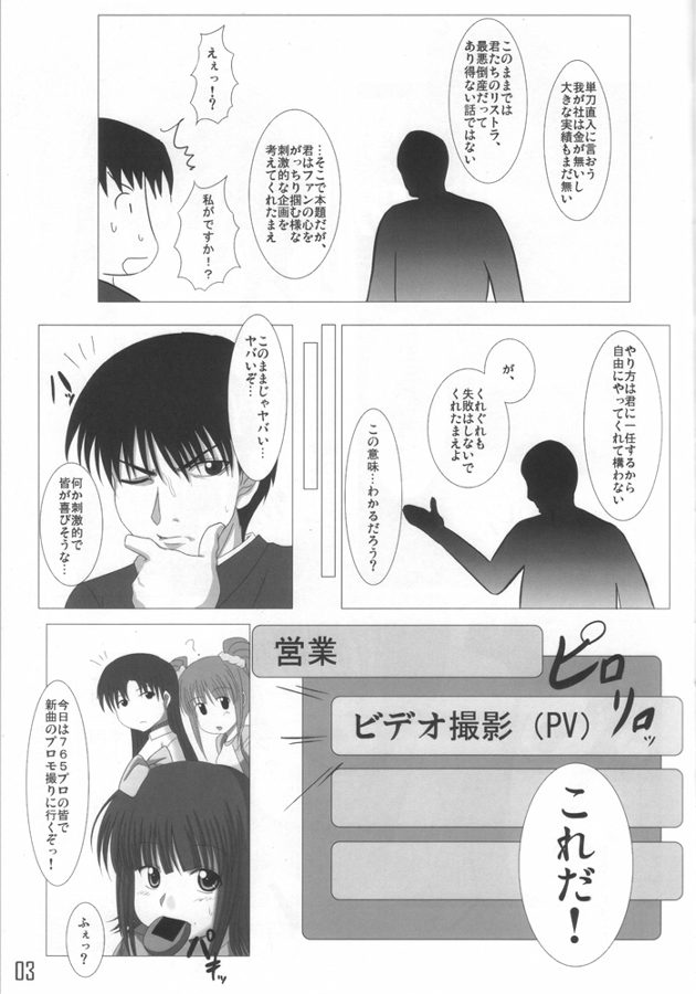 Go To Next Produce! page 4 full