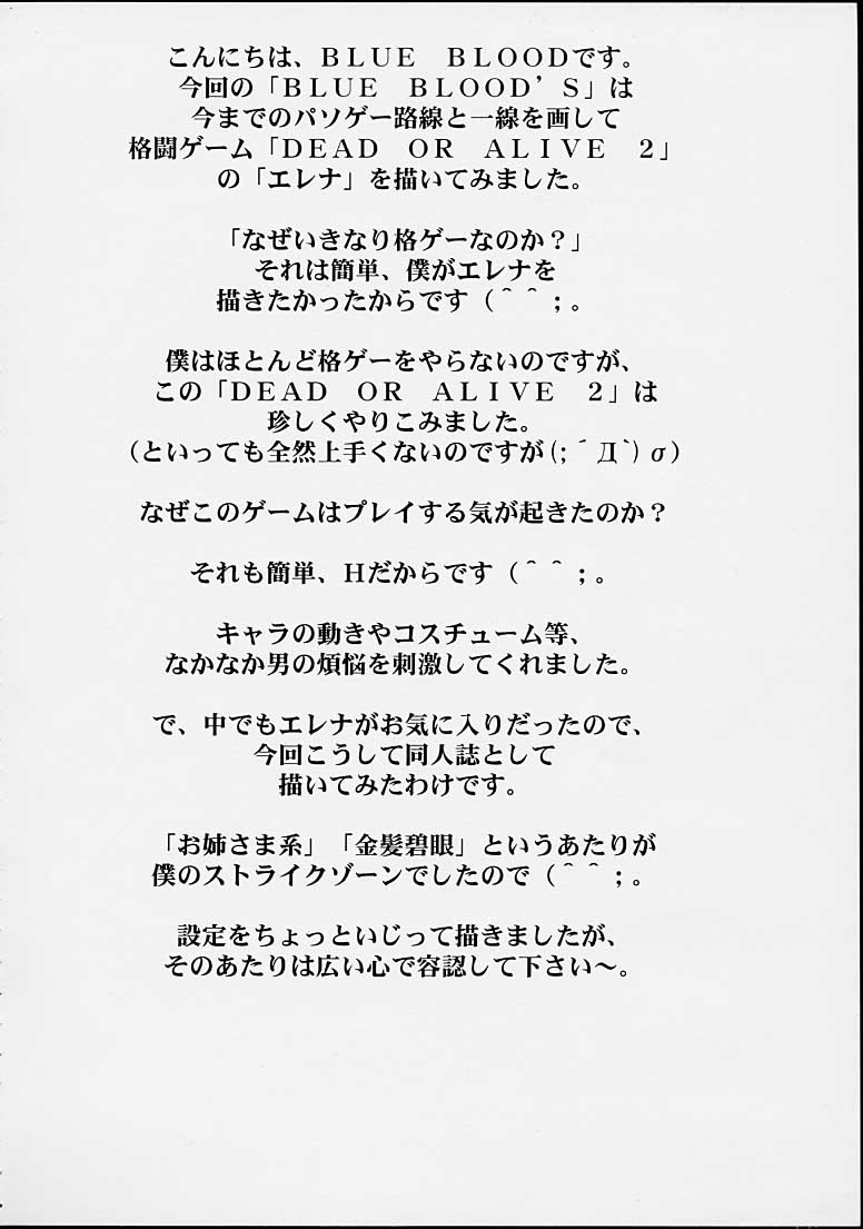 BLUE BLOOD'S Vol. 8 page 2 full