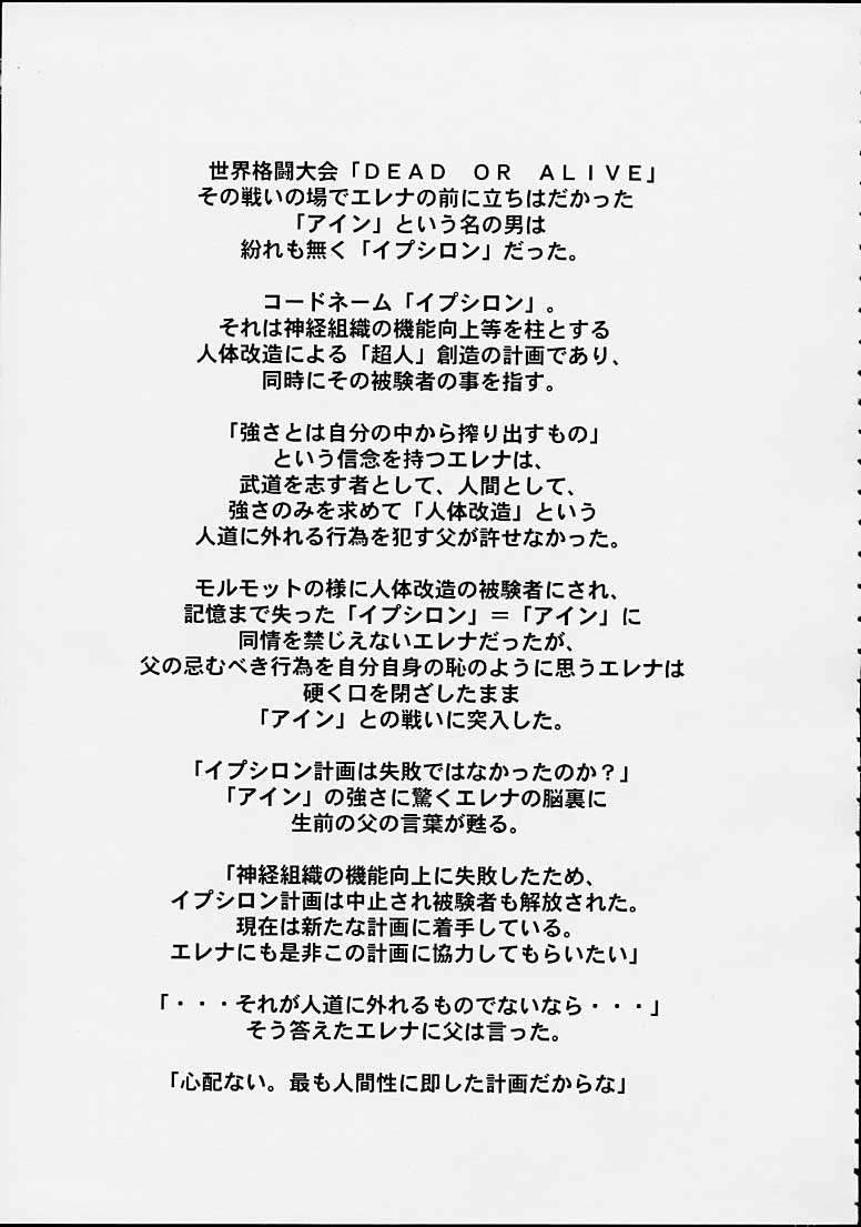 BLUE BLOOD'S Vol. 8 page 3 full