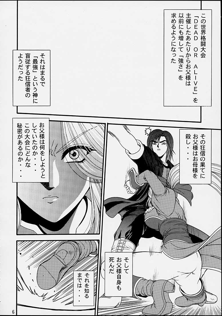 BLUE BLOOD'S Vol. 8 page 4 full