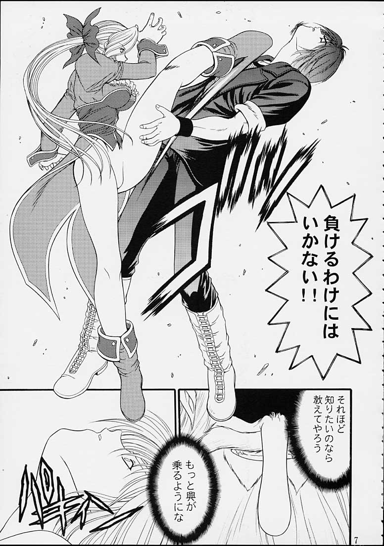 BLUE BLOOD'S Vol. 8 page 5 full