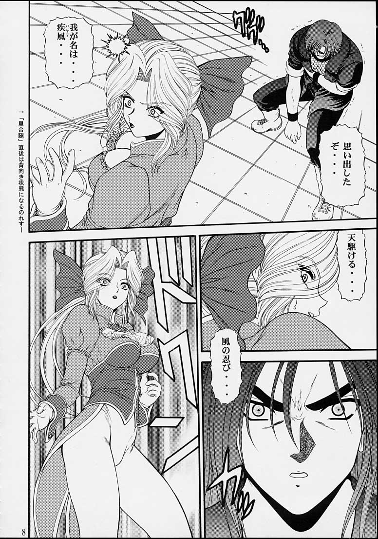 BLUE BLOOD'S Vol. 8 page 6 full