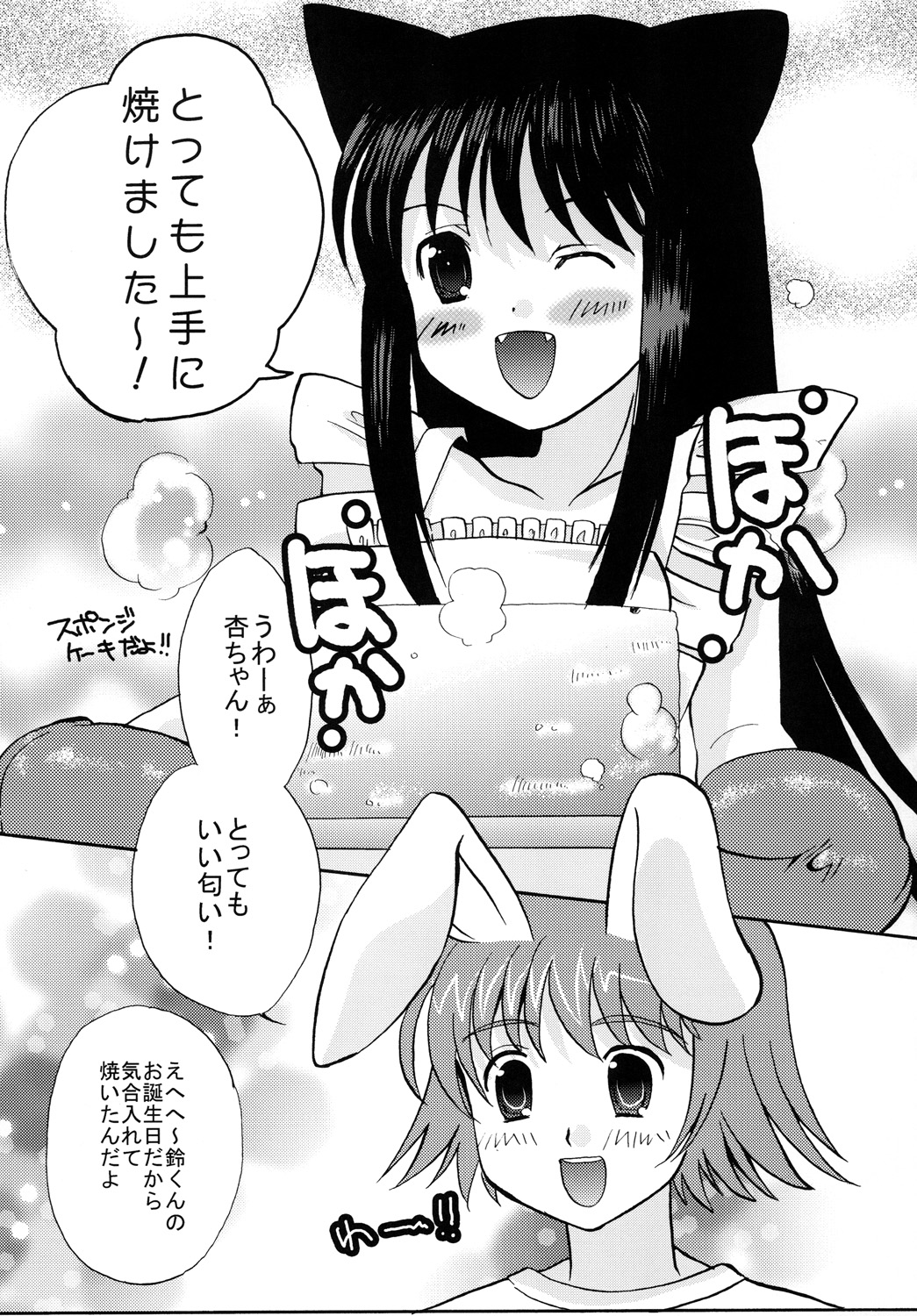 HAPPY BIRTHDAY page 4 full